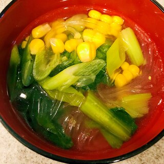 コーンと小松菜、春雨のスープ